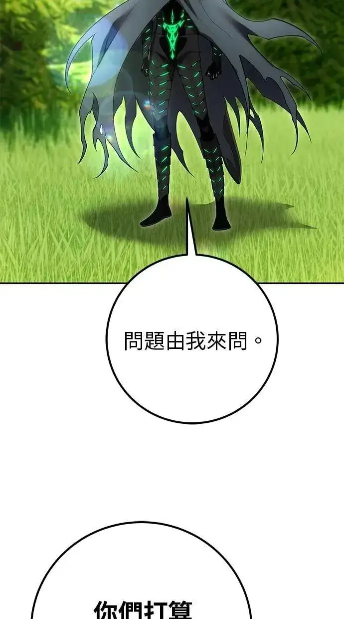 漫画《隐藏实力的幕后高手》第66话 你想跟我打？第54张图