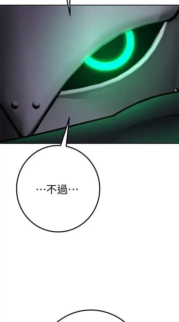 漫画《隐藏实力的幕后高手》第66话 你想跟我打？第58张图