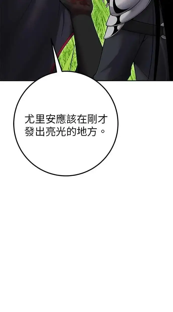 漫画《隐藏实力的幕后高手》第66话 你想跟我打？第6张图