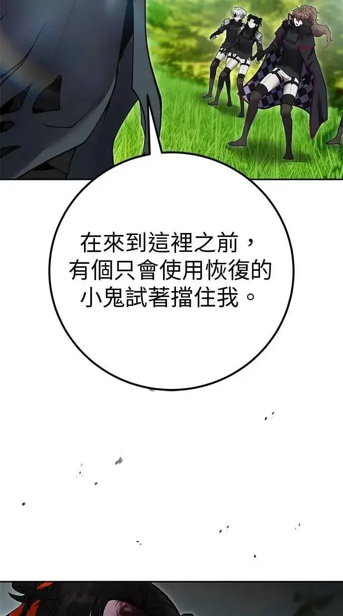 漫画《隐藏实力的幕后高手》第66话 你想跟我打？第60张图