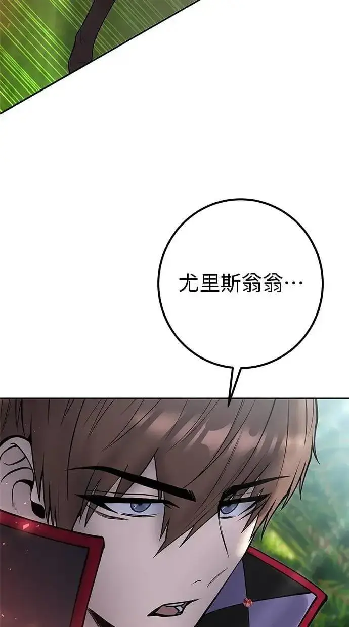 漫画《隐藏实力的幕后高手》第66话 你想跟我打？第66张图