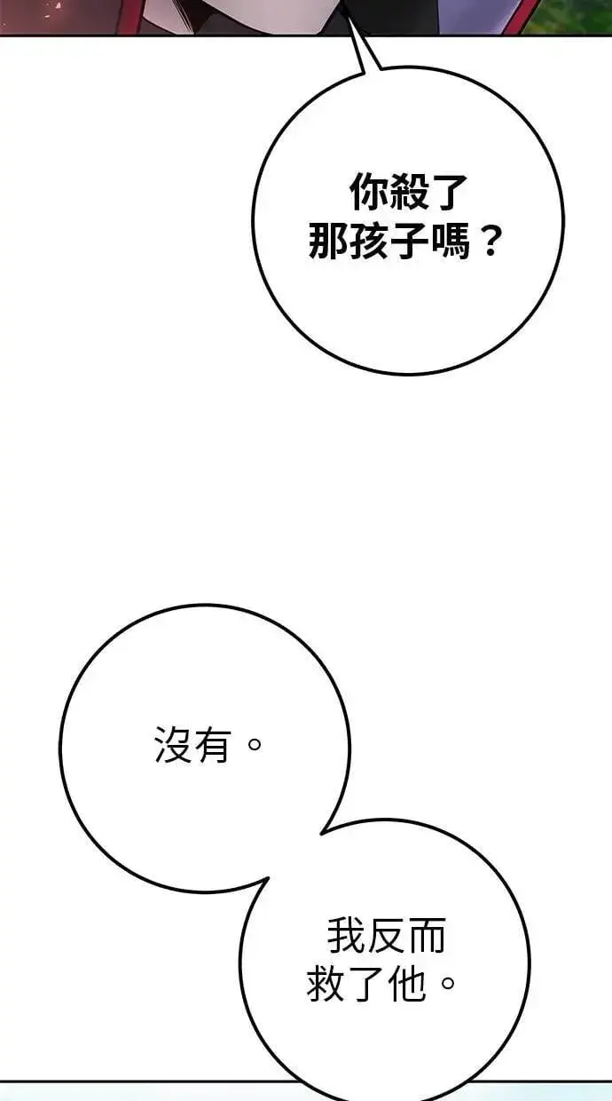 漫画《隐藏实力的幕后高手》第66话 你想跟我打？第67张图