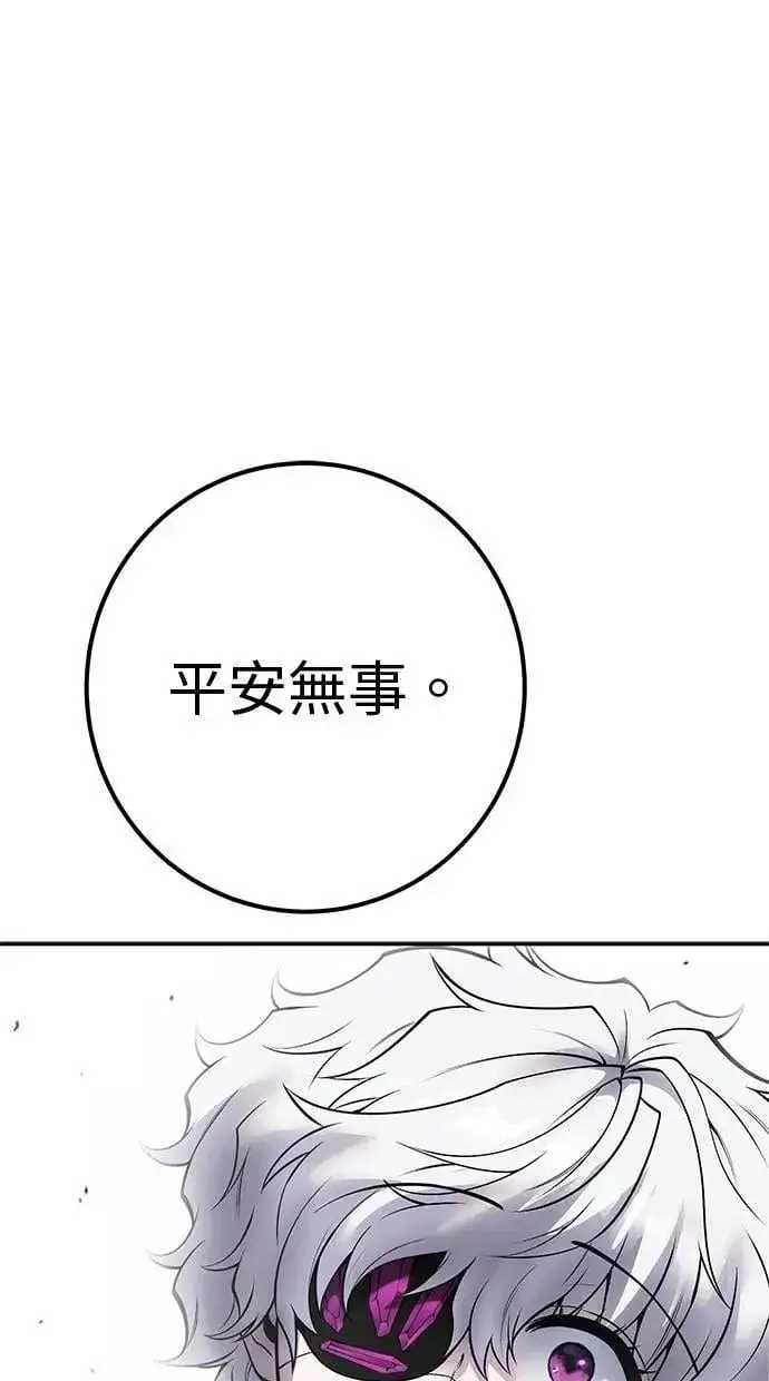 漫画《隐藏实力的幕后高手》第66话 你想跟我打？第69张图