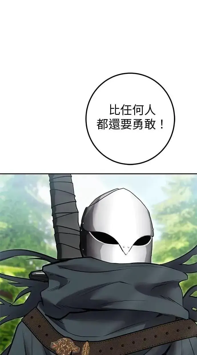 漫画《隐藏实力的幕后高手》第66话 你想跟我打？第75张图