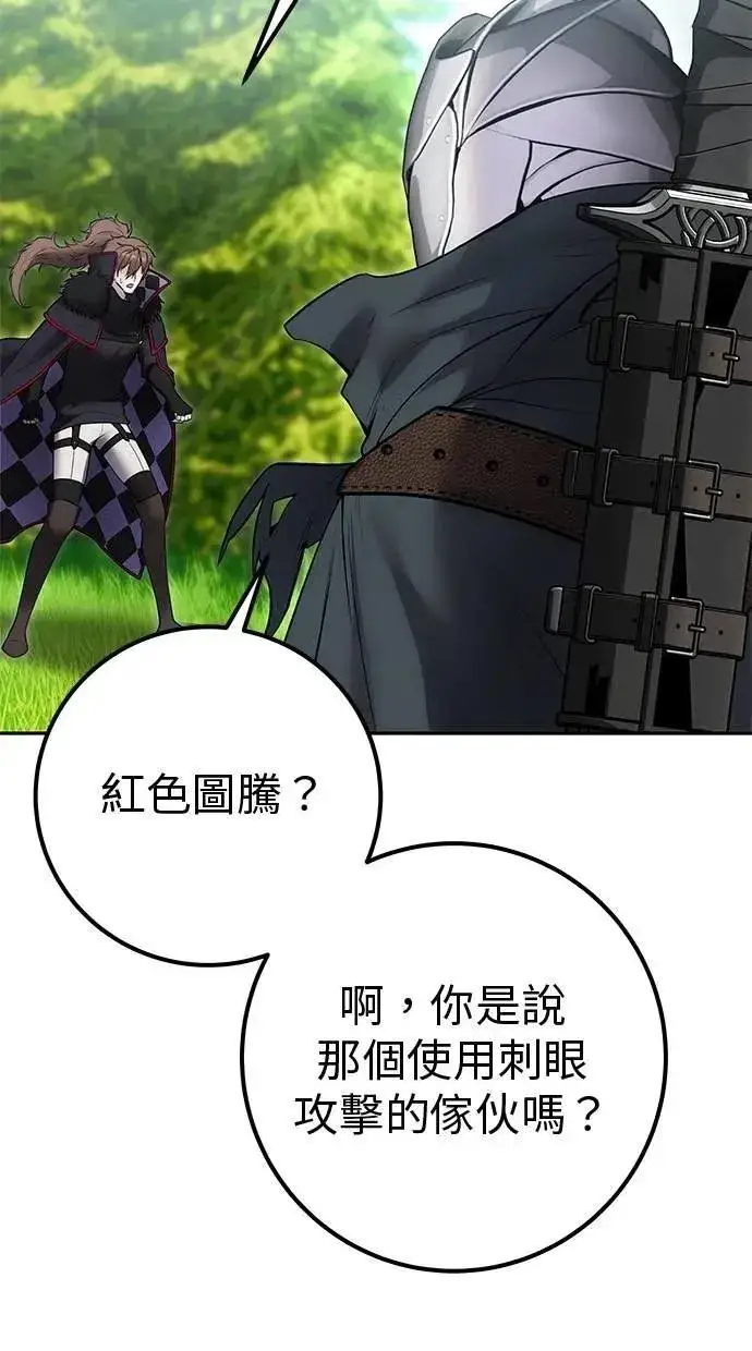 漫画《隐藏实力的幕后高手》第66话 你想跟我打？第77张图