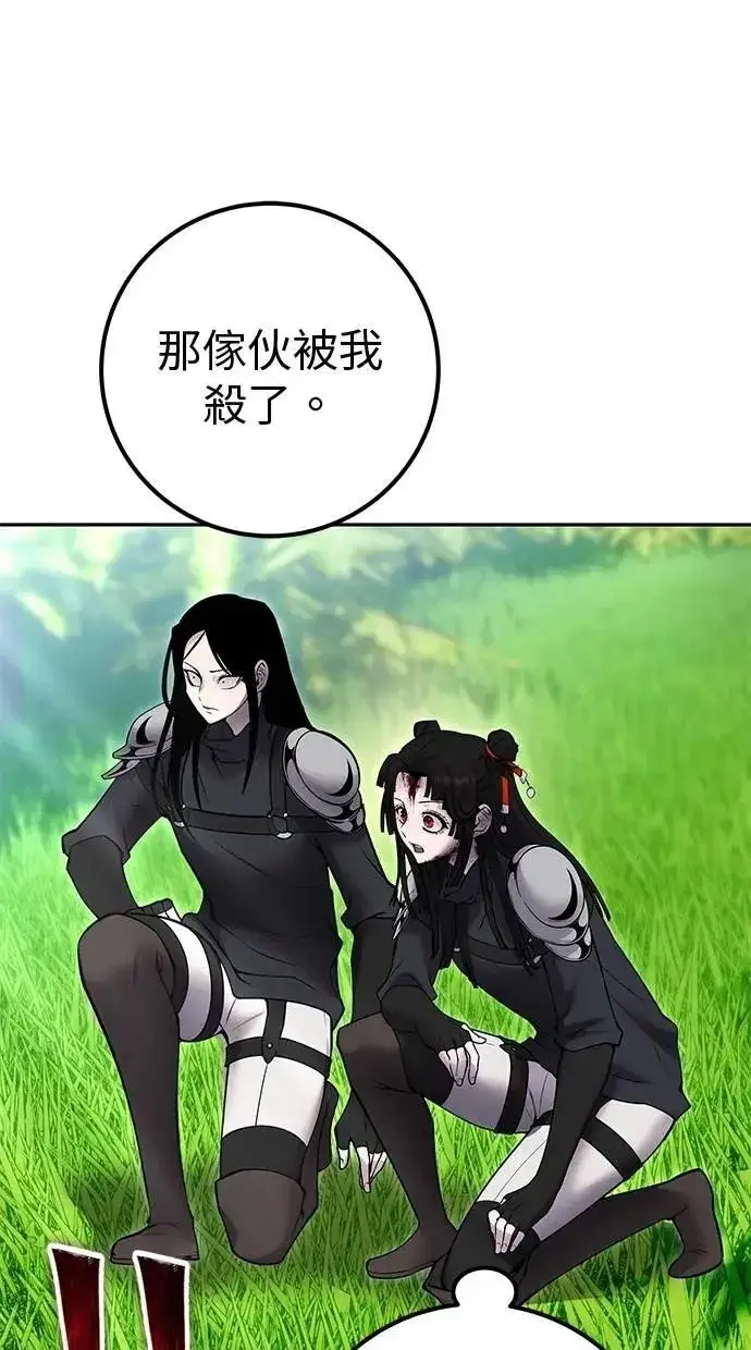 漫画《隐藏实力的幕后高手》第66话 你想跟我打？第78张图