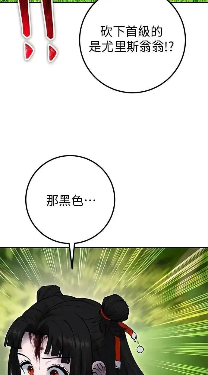 漫画《隐藏实力的幕后高手》第66话 你想跟我打？第79张图