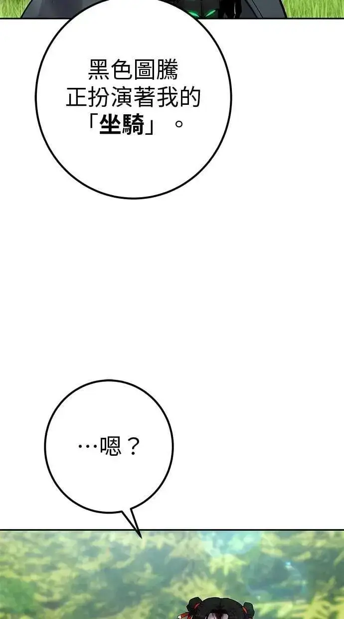 漫画《隐藏实力的幕后高手》第66话 你想跟我打？第83张图
