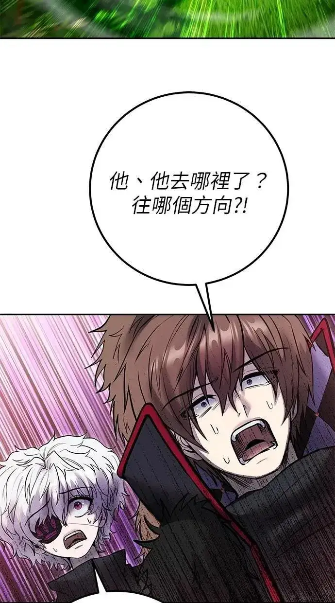 漫画《隐藏实力的幕后高手》第66话 你想跟我打？第89张图