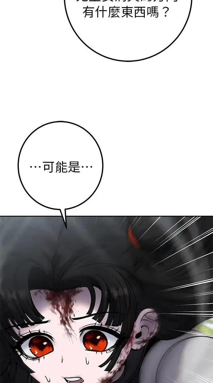 漫画《隐藏实力的幕后高手》第66话 你想跟我打？第9张图