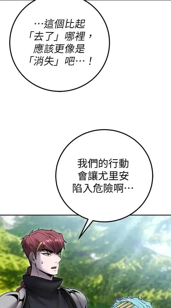 漫画《隐藏实力的幕后高手》第66话 你想跟我打？第90张图