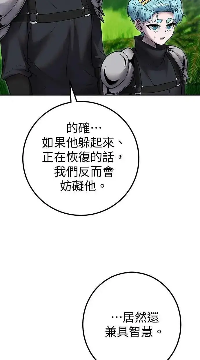 漫画《隐藏实力的幕后高手》第66话 你想跟我打？第91张图