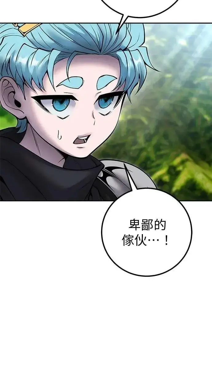 漫画《隐藏实力的幕后高手》第66话 你想跟我打？第92张图