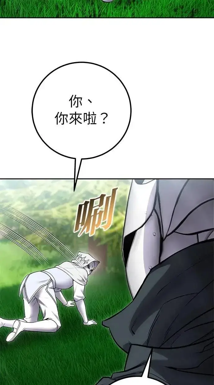 漫画《隐藏实力的幕后高手》第66话 你想跟我打？第98张图