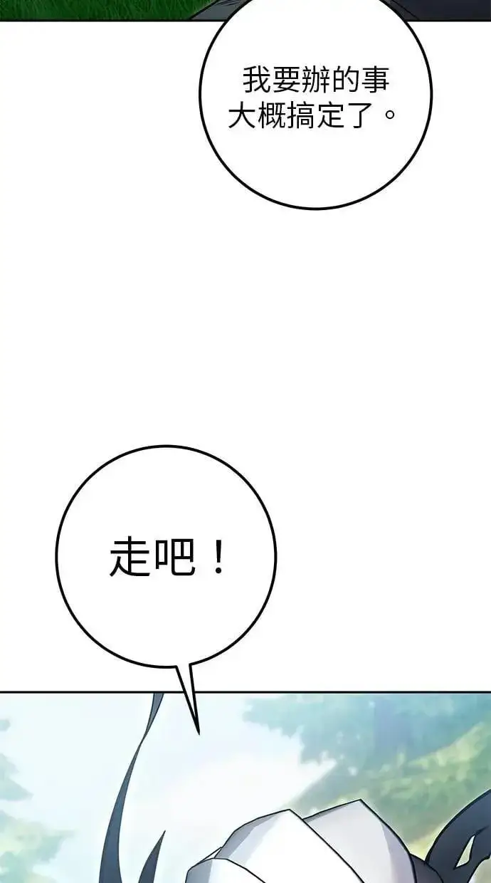 漫画《隐藏实力的幕后高手》第66话 你想跟我打？第99张图