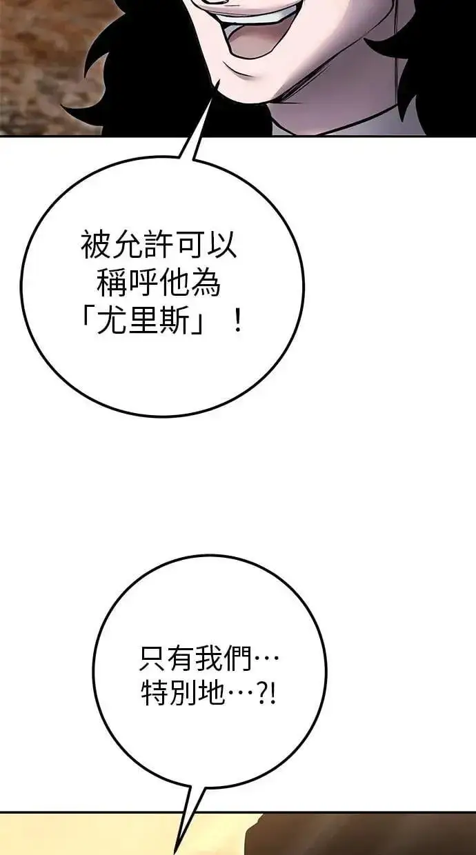 《隐藏实力的幕后高手》第69话 尤里斯翁翁 VS Lv. 5图103