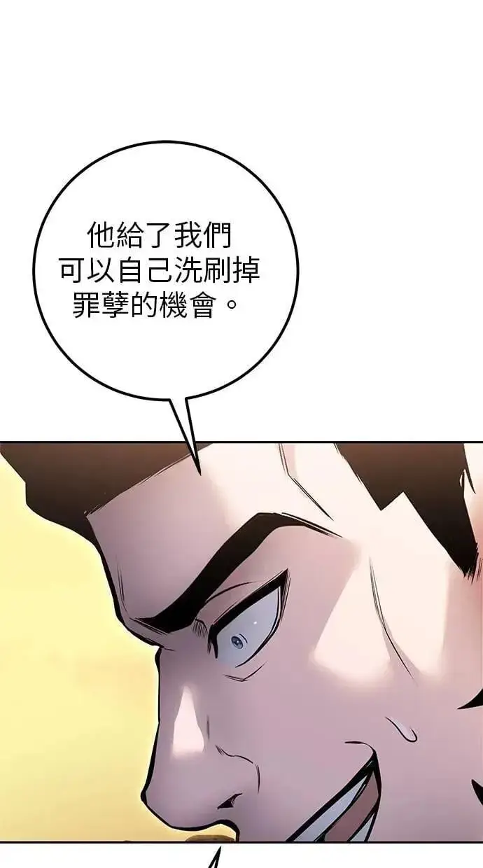 《隐藏实力的幕后高手》第69话 尤里斯翁翁 VS Lv. 5图105
