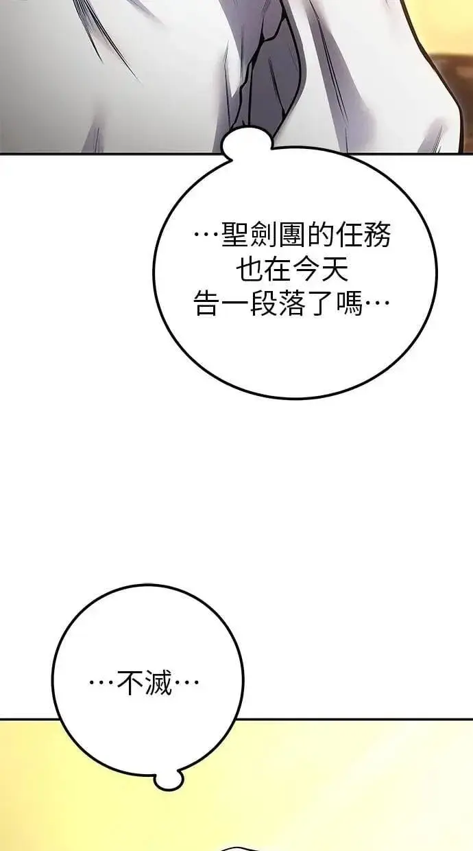 《隐藏实力的幕后高手》第69话 尤里斯翁翁 VS Lv. 5图109