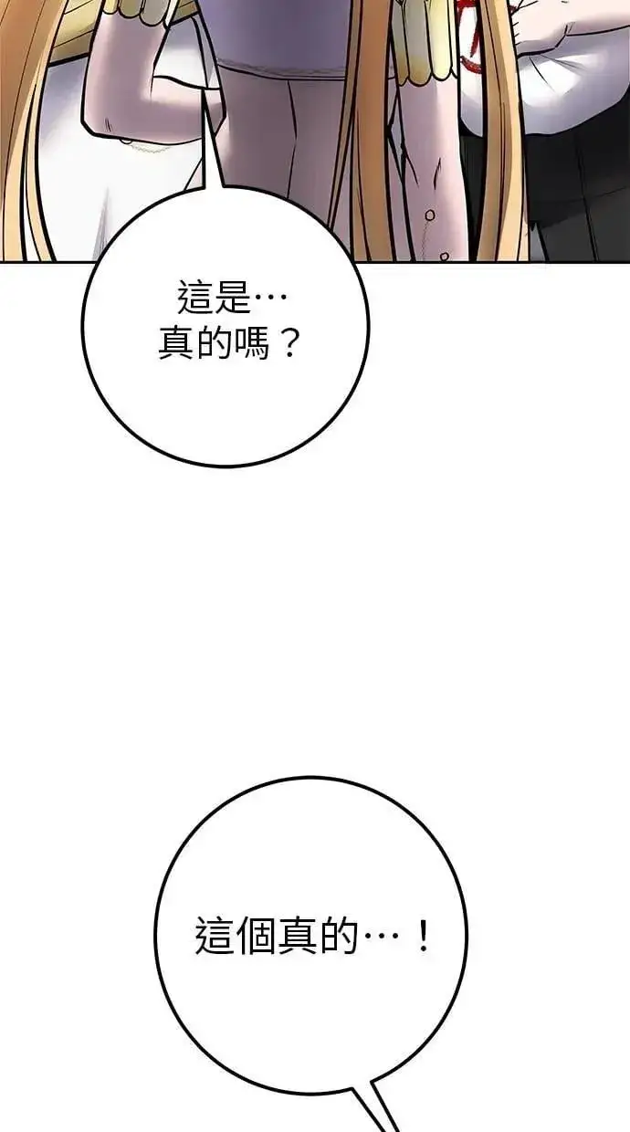 《隐藏实力的幕后高手》第69话 尤里斯翁翁 VS Lv. 5图113