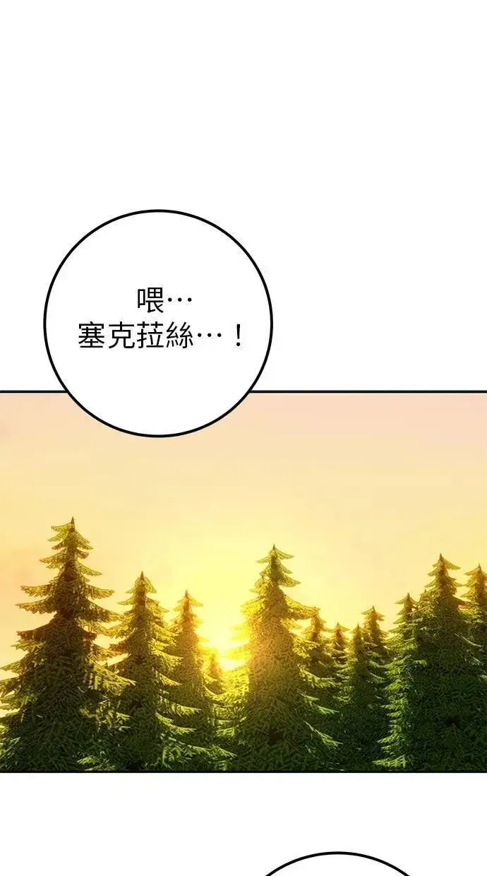 《隐藏实力的幕后高手》第69话 尤里斯翁翁 VS Lv. 5图117