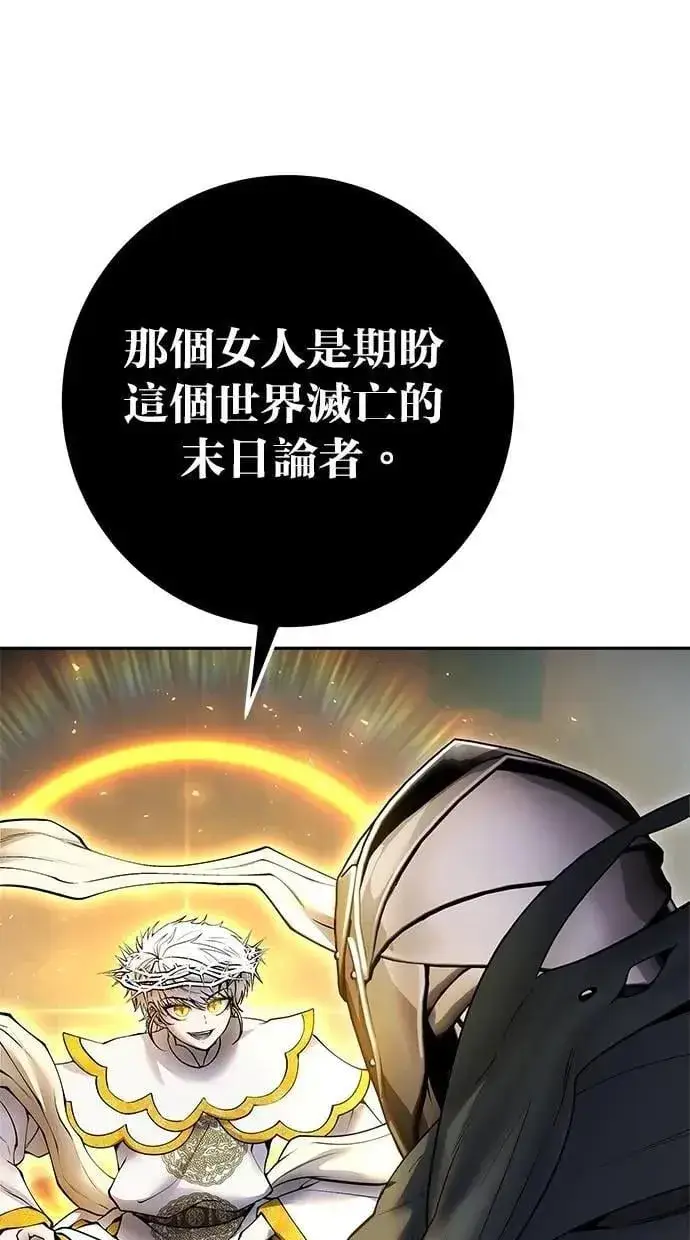 《隐藏实力的幕后高手》第69话 尤里斯翁翁 VS Lv. 5图14