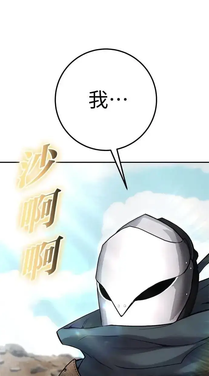 《隐藏实力的幕后高手》第69话 尤里斯翁翁 VS Lv. 5图17