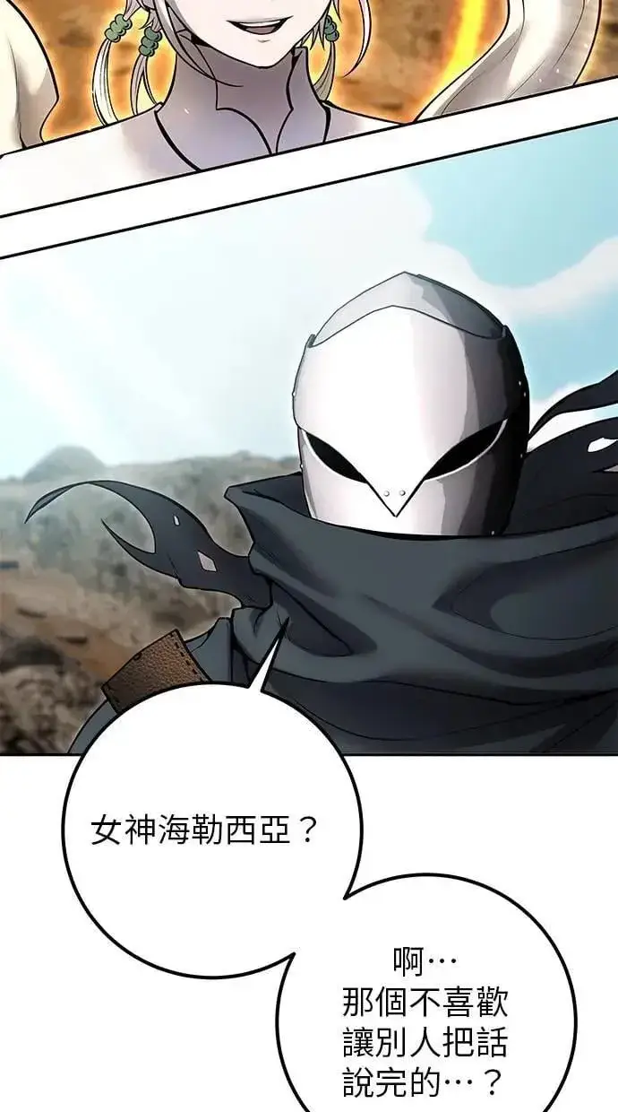 《隐藏实力的幕后高手》第69话 尤里斯翁翁 VS Lv. 5图2
