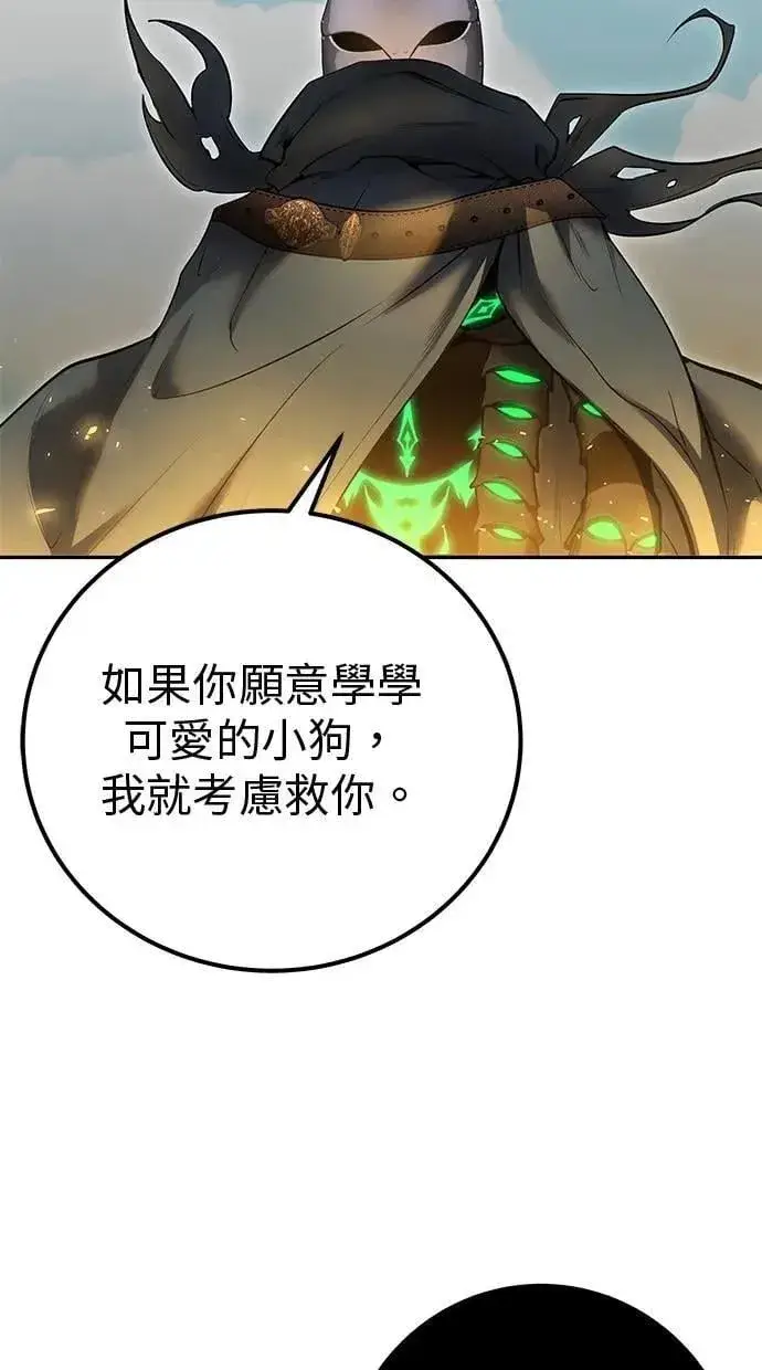 《隐藏实力的幕后高手》第69话 尤里斯翁翁 VS Lv. 5图23