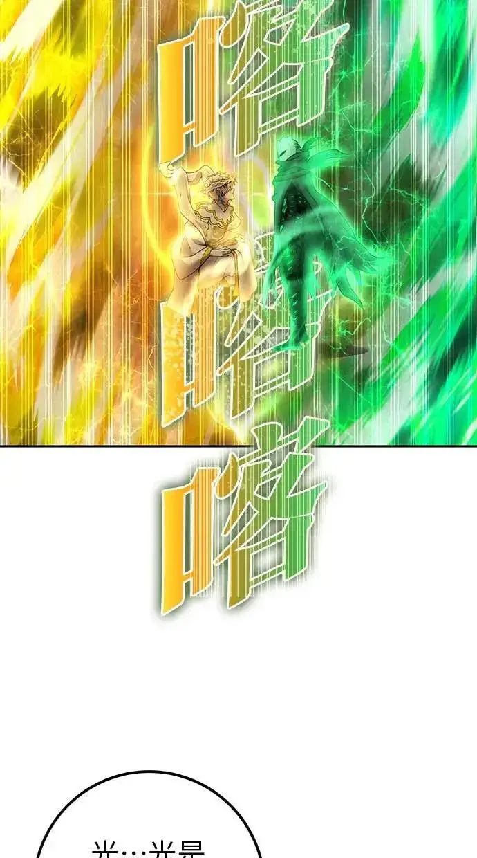 《隐藏实力的幕后高手》第69话 尤里斯翁翁 VS Lv. 5图26