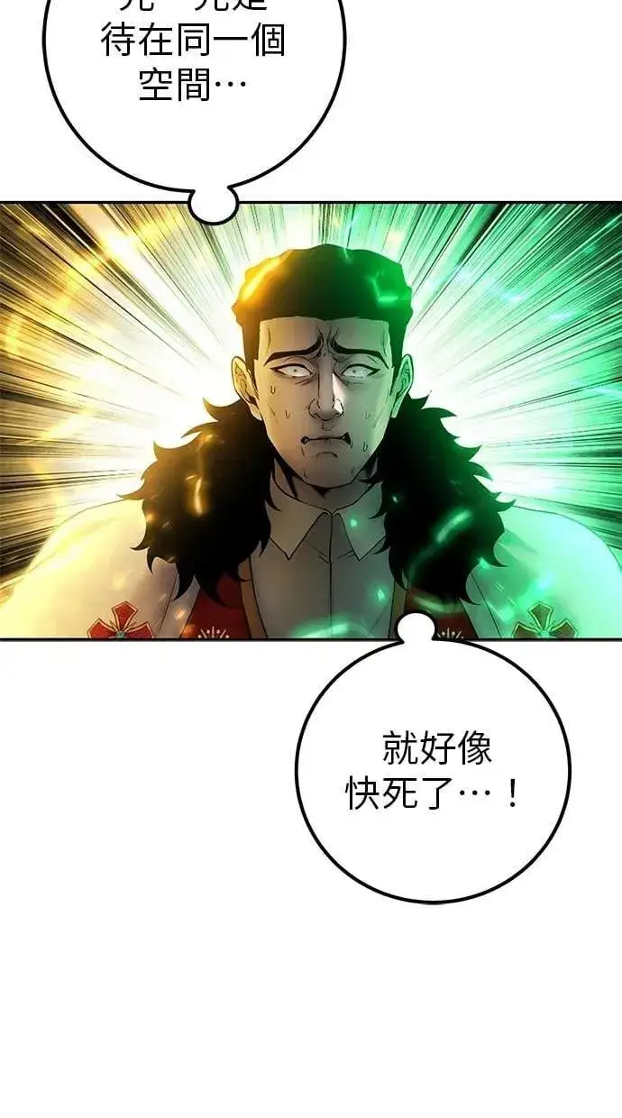 《隐藏实力的幕后高手》第69话 尤里斯翁翁 VS Lv. 5图27