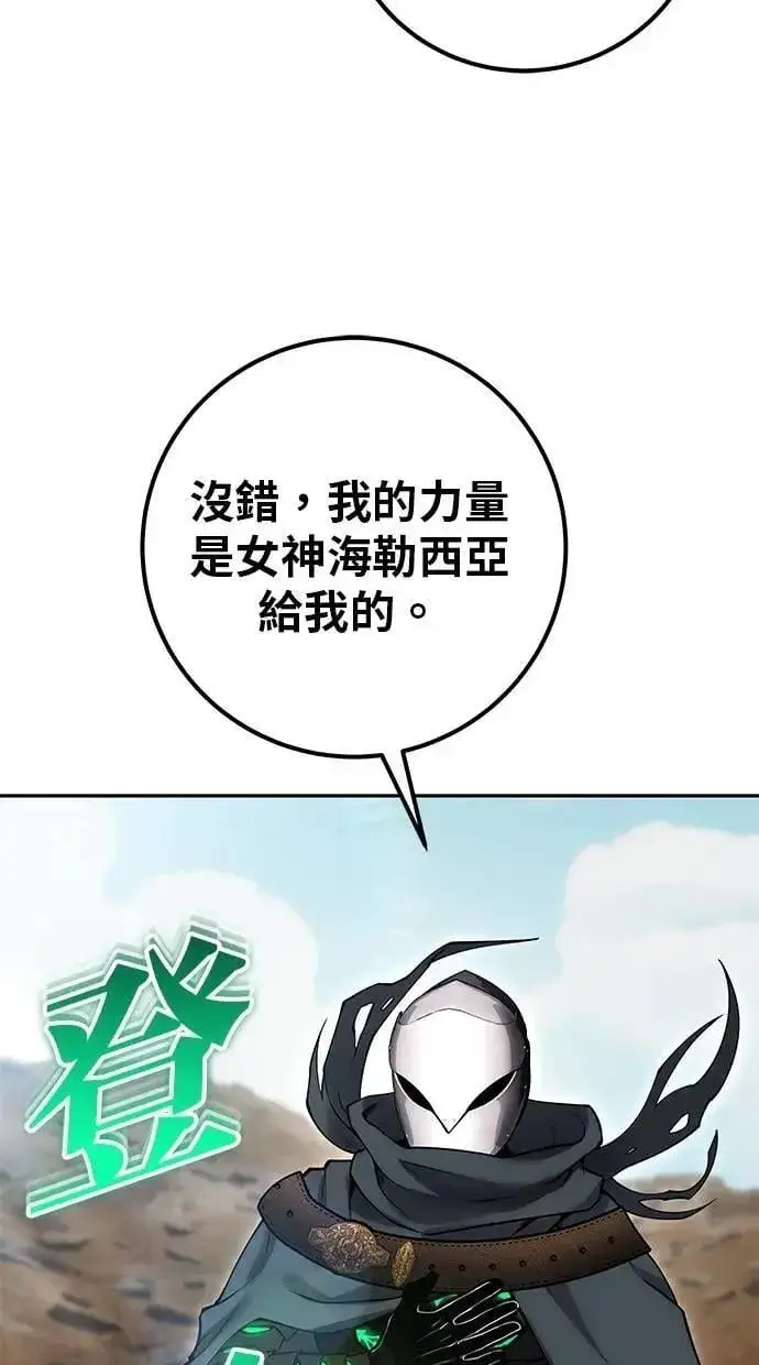 《隐藏实力的幕后高手》第69话 尤里斯翁翁 VS Lv. 5图3