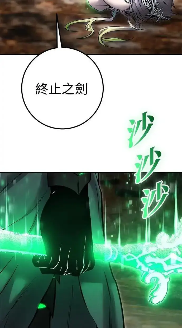 《隐藏实力的幕后高手》第69话 尤里斯翁翁 VS Lv. 5图34
