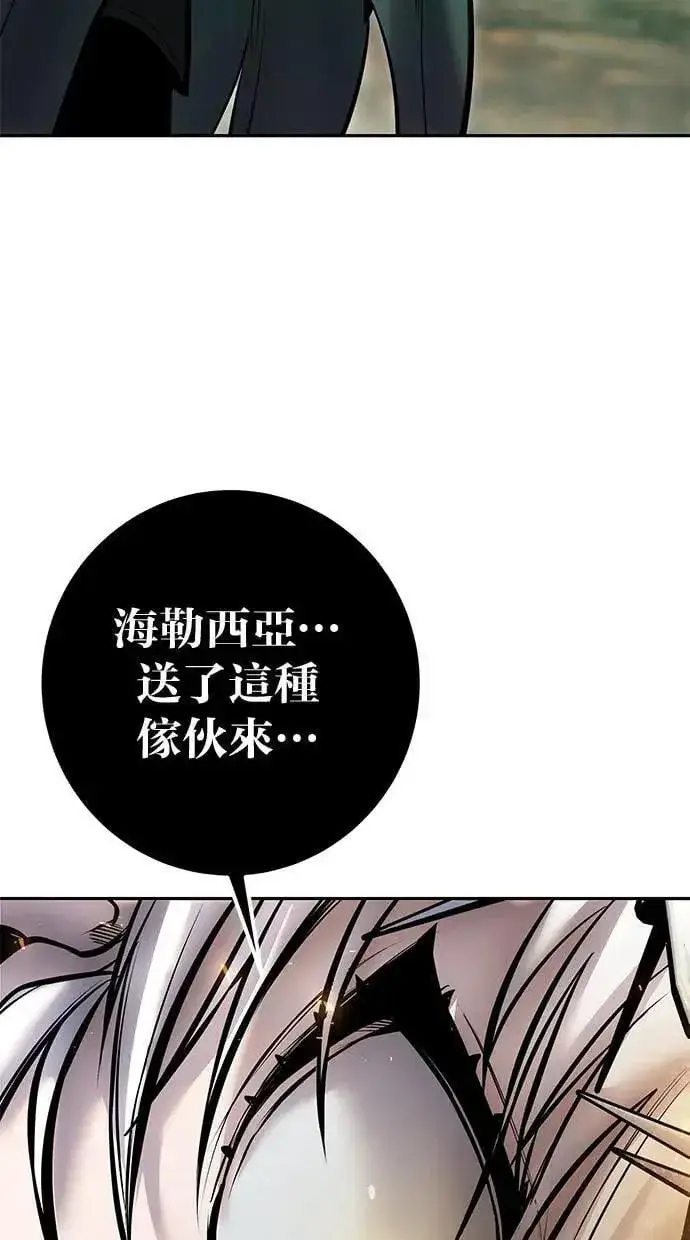 《隐藏实力的幕后高手》第69话 尤里斯翁翁 VS Lv. 5图35