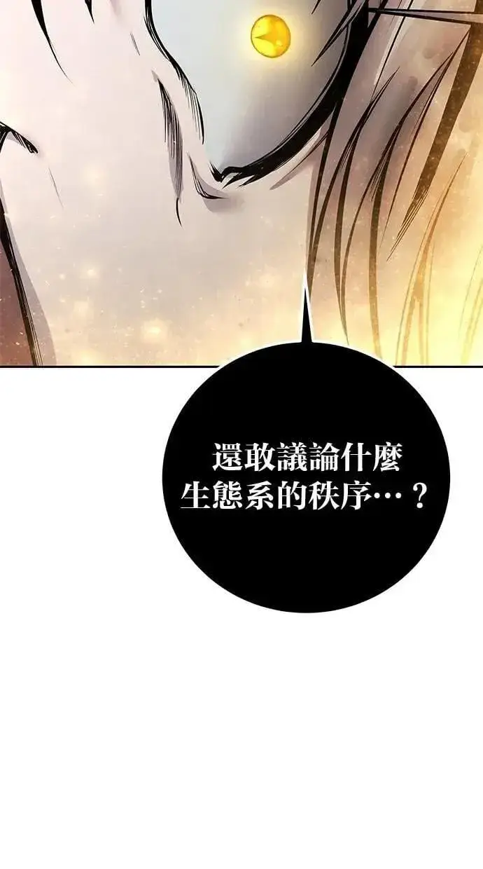 《隐藏实力的幕后高手》第69话 尤里斯翁翁 VS Lv. 5图36