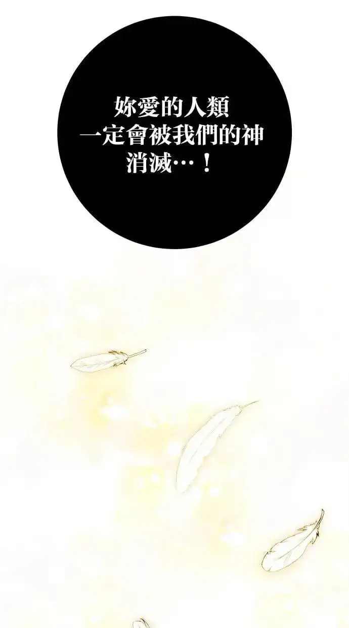 《隐藏实力的幕后高手》第69话 尤里斯翁翁 VS Lv. 5图37