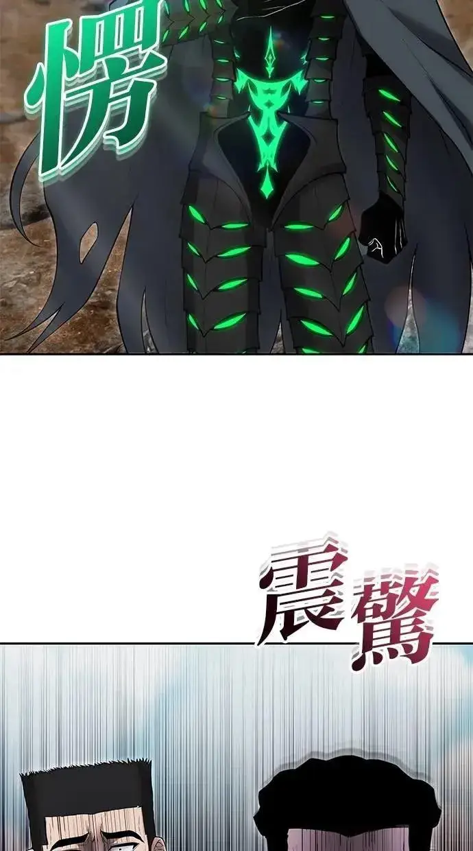 《隐藏实力的幕后高手》第69话 尤里斯翁翁 VS Lv. 5图4