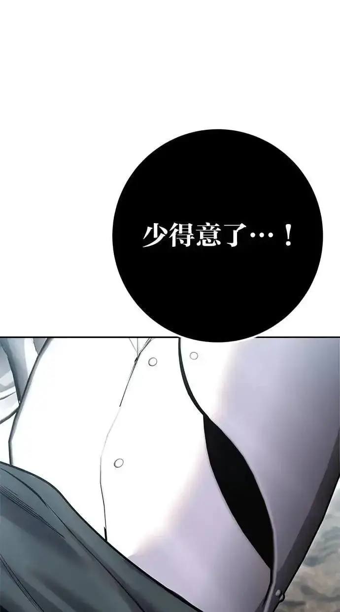 《隐藏实力的幕后高手》第69话 尤里斯翁翁 VS Lv. 5图40