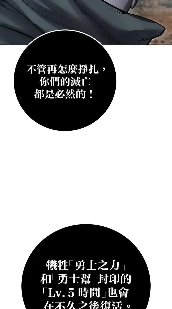 《隐藏实力的幕后高手》第69话 尤里斯翁翁 VS Lv. 5图41