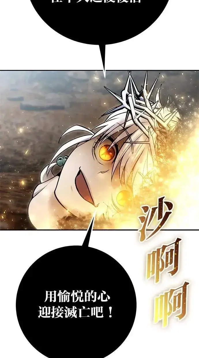 《隐藏实力的幕后高手》第69话 尤里斯翁翁 VS Lv. 5图42