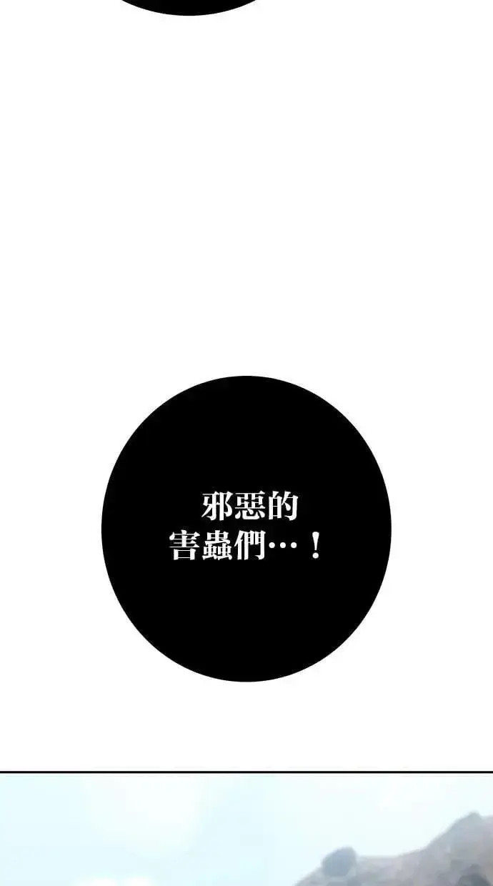 《隐藏实力的幕后高手》第69话 尤里斯翁翁 VS Lv. 5图43