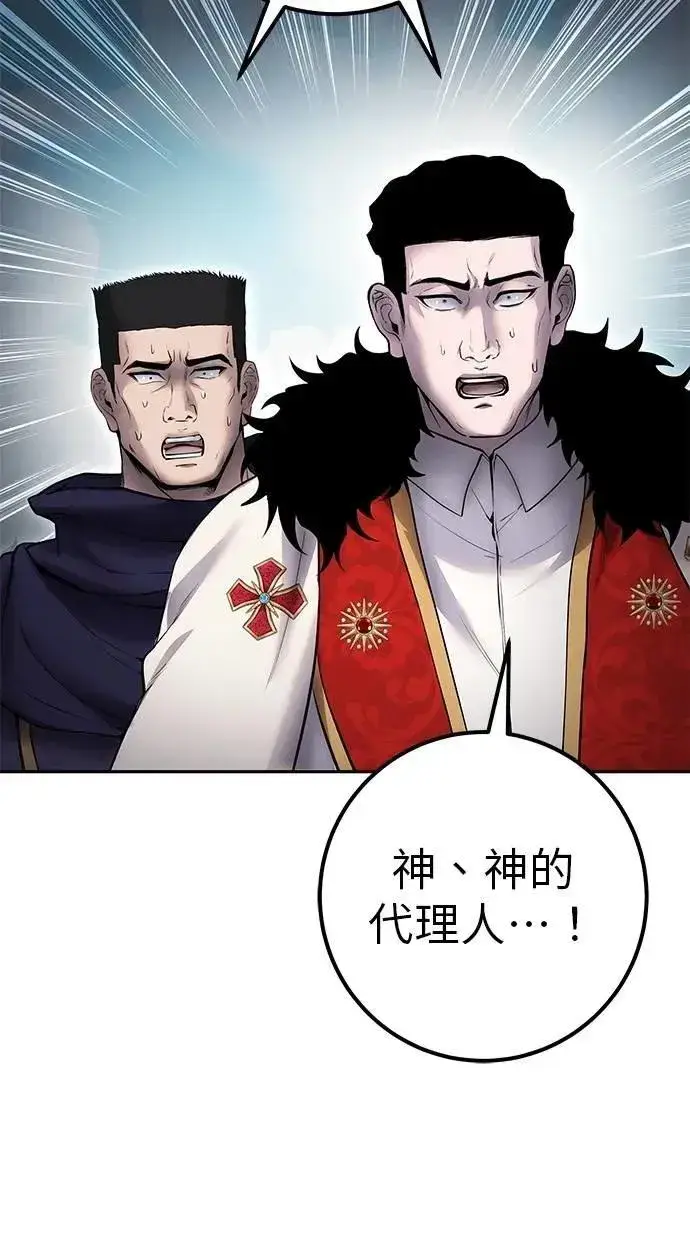 《隐藏实力的幕后高手》第69话 尤里斯翁翁 VS Lv. 5图45