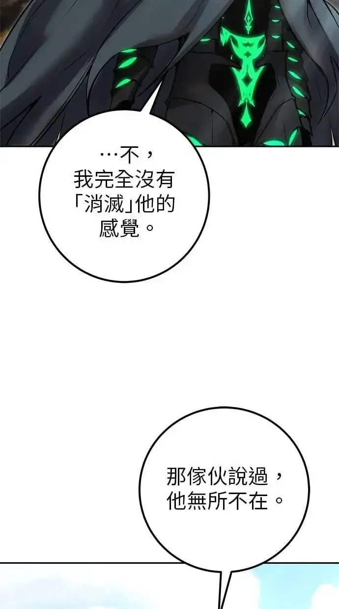 《隐藏实力的幕后高手》第69话 尤里斯翁翁 VS Lv. 5图47