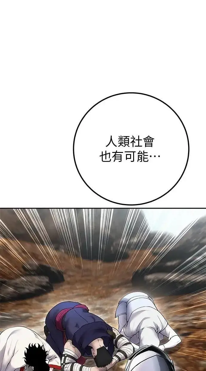 《隐藏实力的幕后高手》第69话 尤里斯翁翁 VS Lv. 5图49