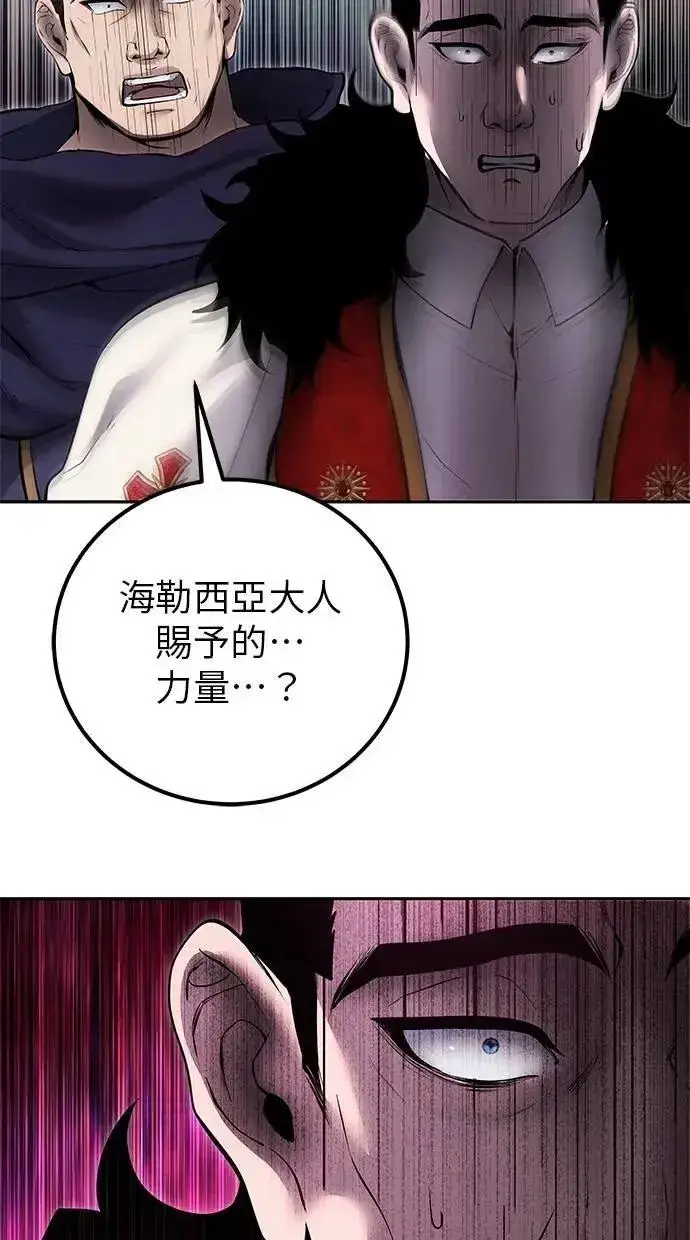 《隐藏实力的幕后高手》第69话 尤里斯翁翁 VS Lv. 5图5