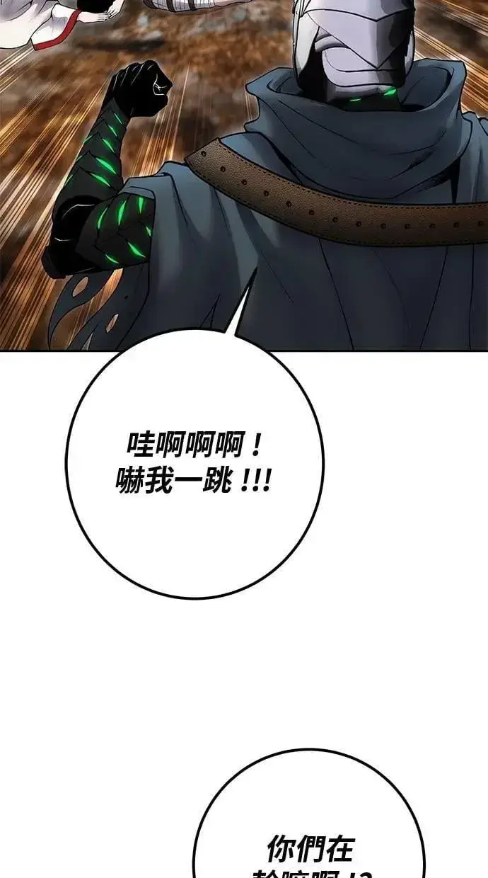 《隐藏实力的幕后高手》第69话 尤里斯翁翁 VS Lv. 5图50