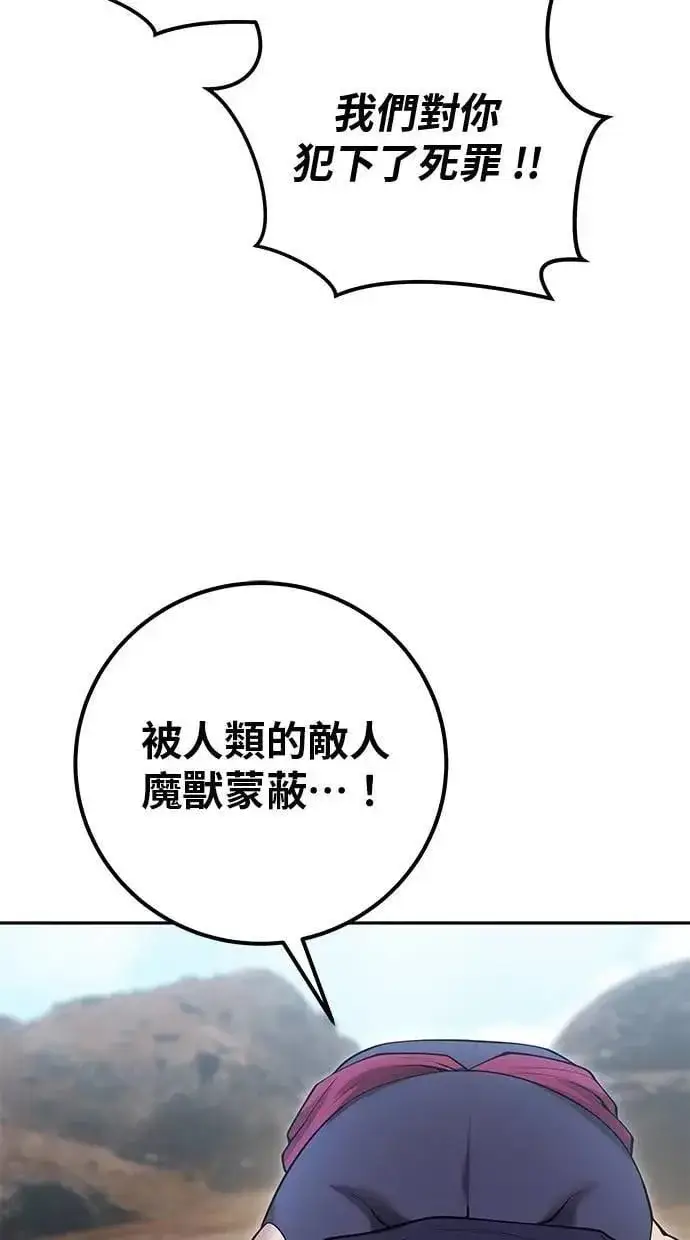 《隐藏实力的幕后高手》第69话 尤里斯翁翁 VS Lv. 5图52