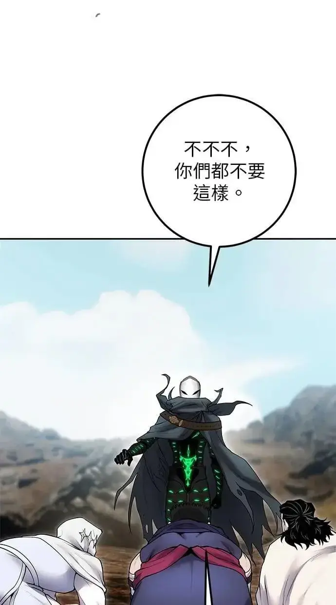《隐藏实力的幕后高手》第69话 尤里斯翁翁 VS Lv. 5图56