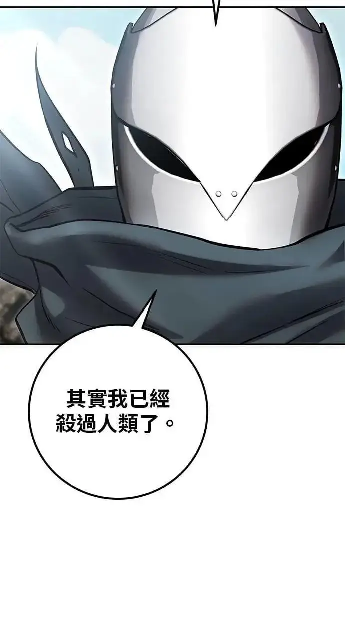 《隐藏实力的幕后高手》第69话 尤里斯翁翁 VS Lv. 5图58