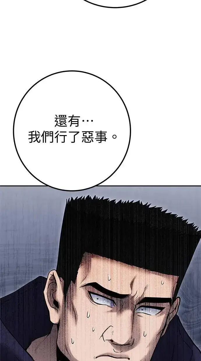 《隐藏实力的幕后高手》第69话 尤里斯翁翁 VS Lv. 5图62