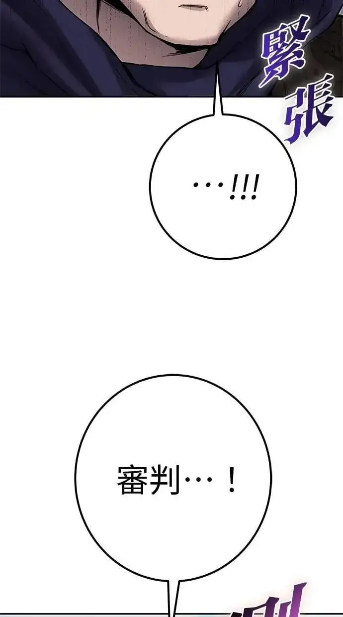 《隐藏实力的幕后高手》第69话 尤里斯翁翁 VS Lv. 5图63